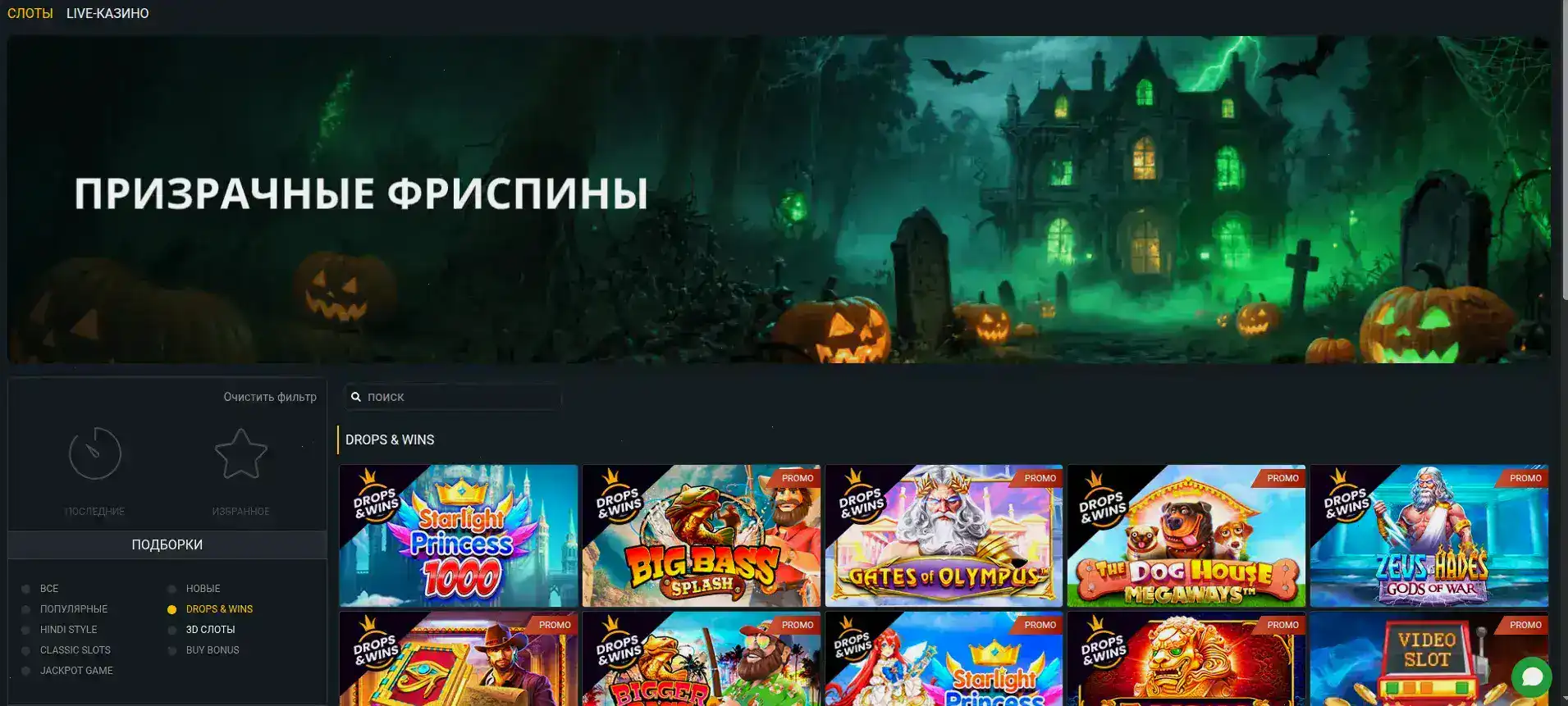 Интерфейс казино Селектор на ноутбуке